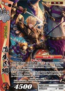 Amazon.co.jp: 戦国大戦TCG 11-019 蒲生氏郷 (R レア) 第十一弾
